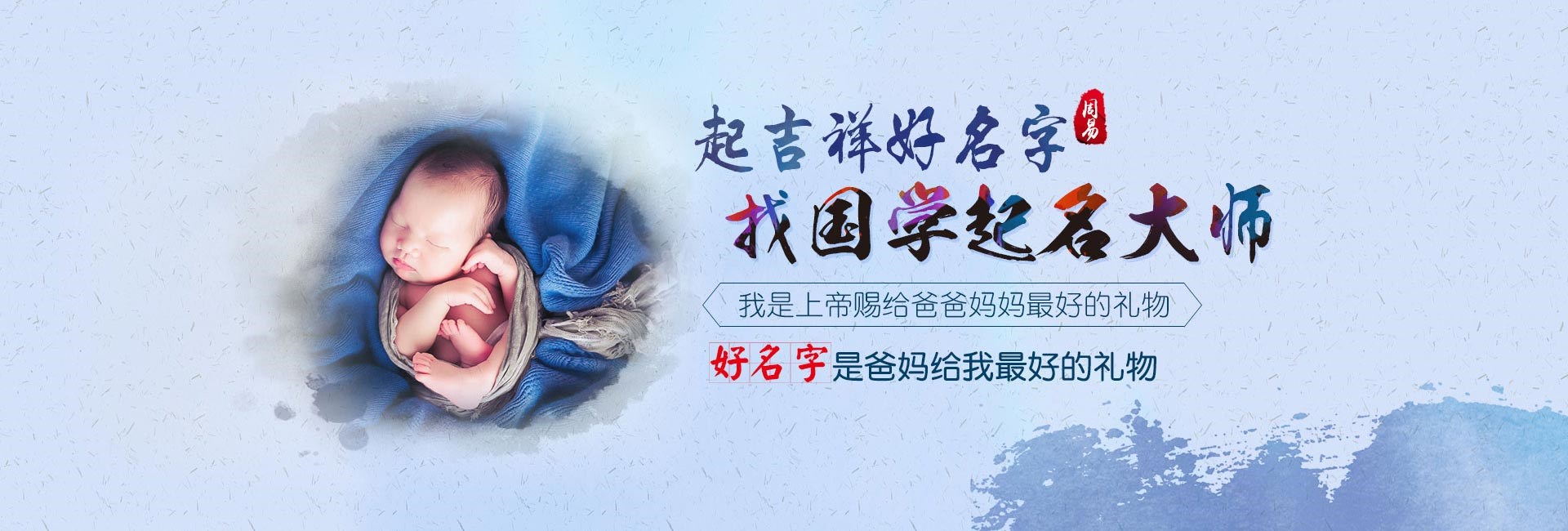 曹县男宝宝取名字大全免费2024年