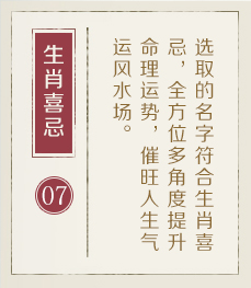曹县起名流程七